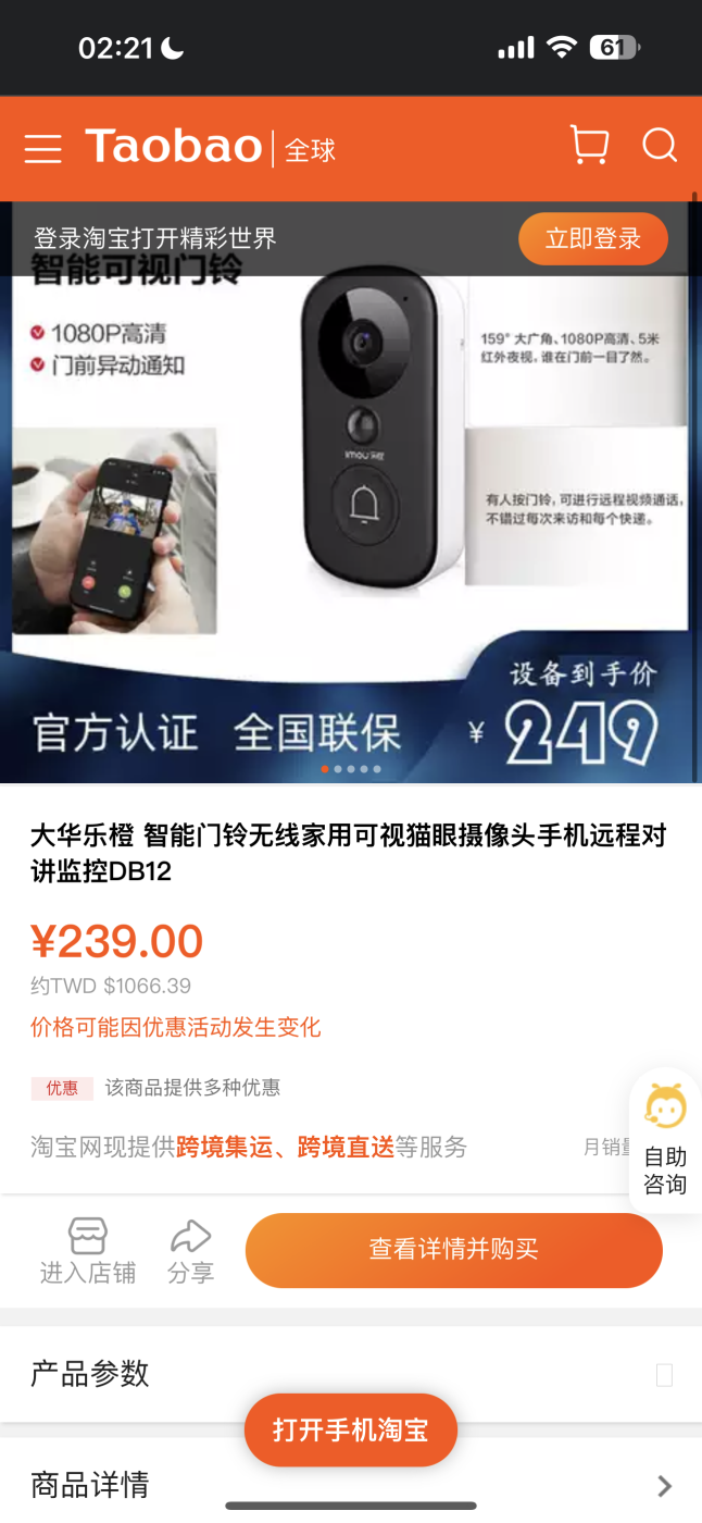 Chuông cửa thông minh hãng IMOU DB12 - kết nối wifi & App.