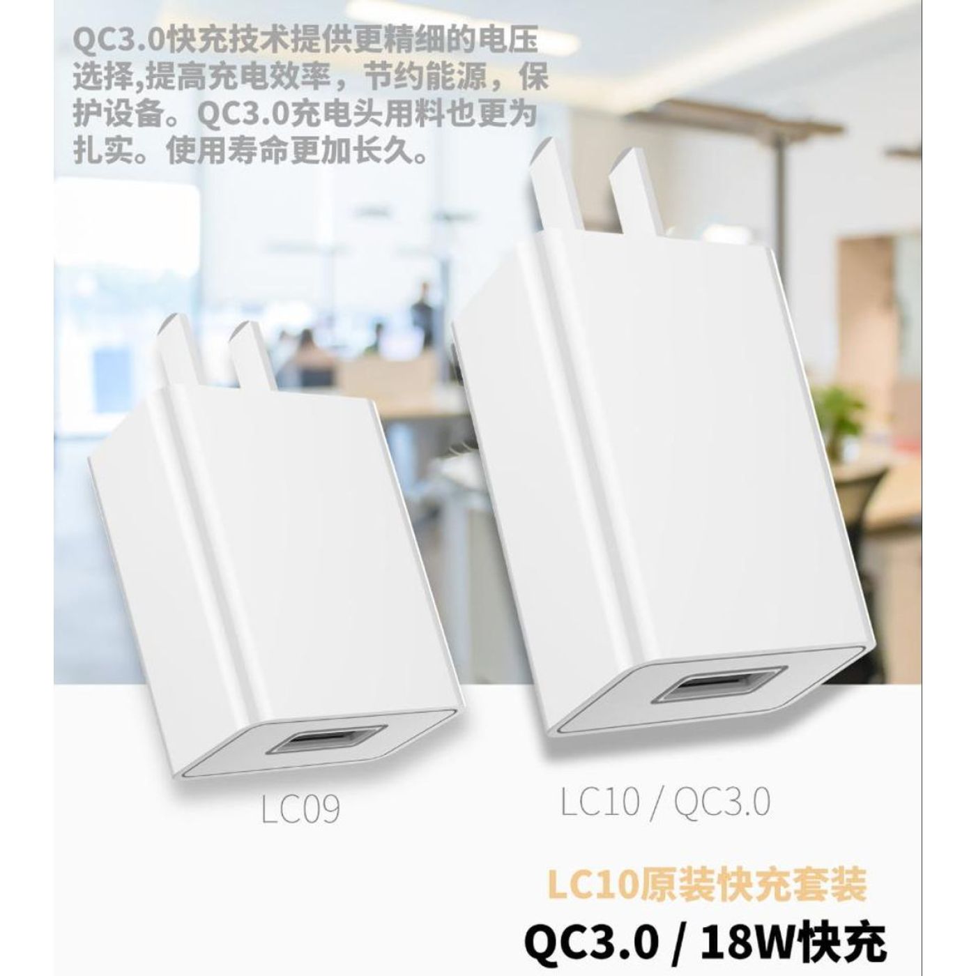 Bộ Sạc LYZ LC10-18W-Micro Dành Cho Các Dòng Máy Samsung, Oppo,...