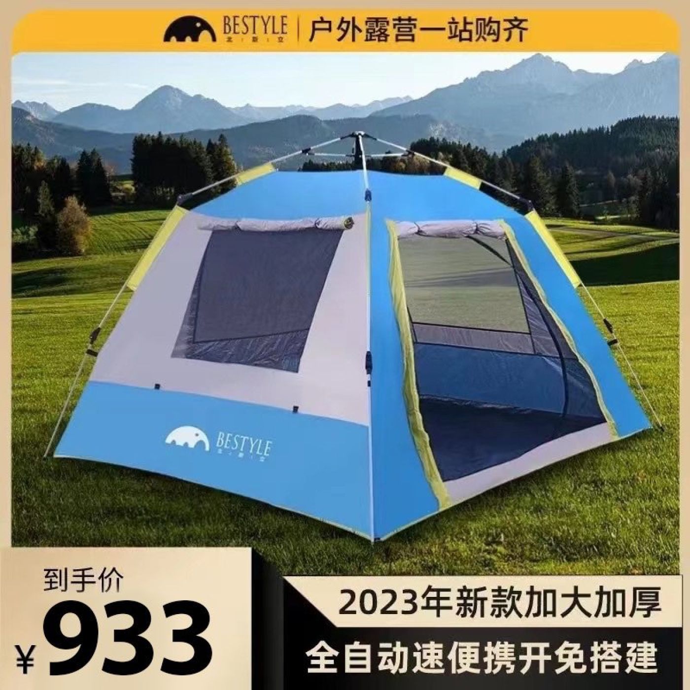 Lều Cắm trại Camping tự mở - chính hãng BESTYLE - khung sợi thuỷ tinh , lều 2 lớp