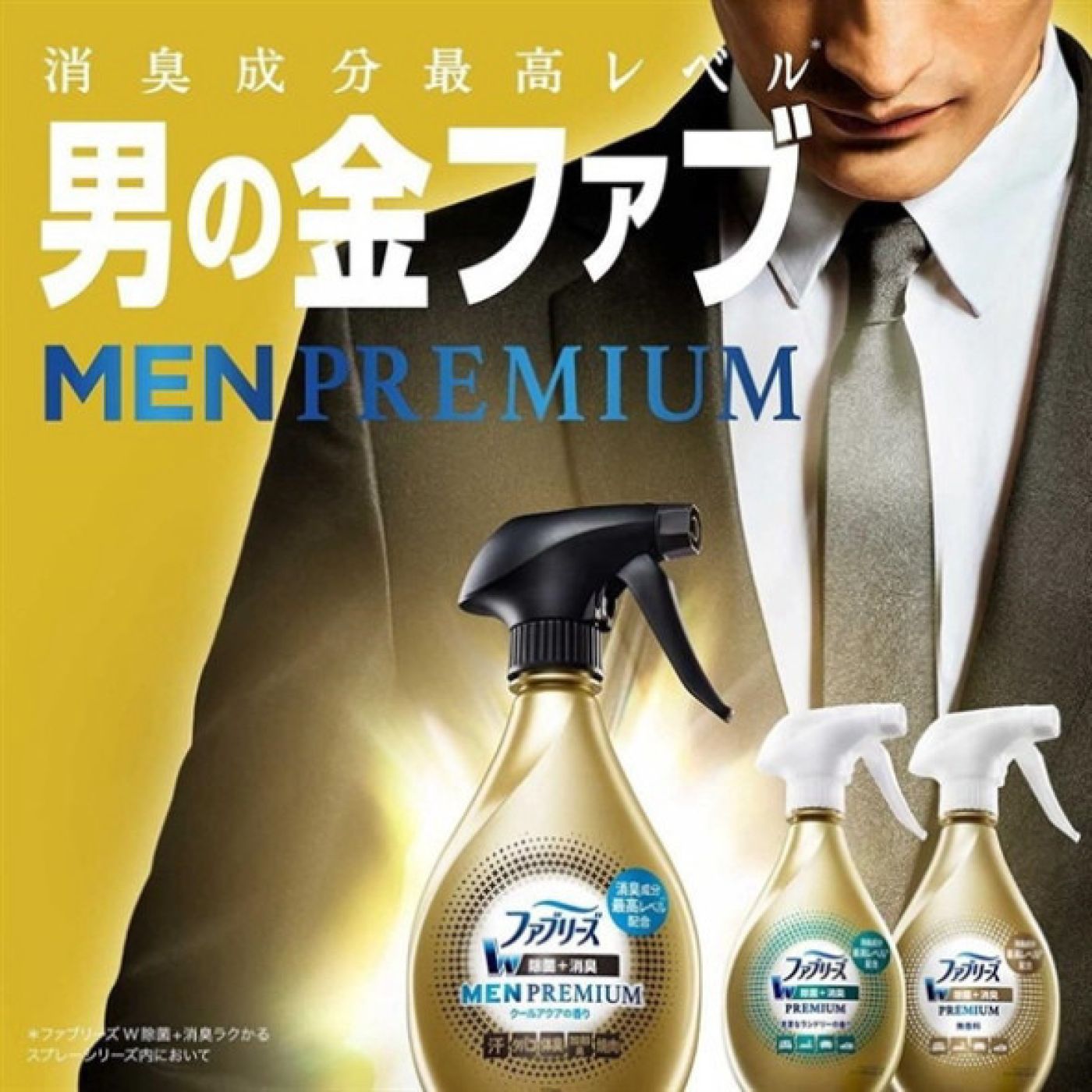 Xịt Khử Mùi Khử Trùng Vải dành Cho nam giới Febreze Premium Men Cool Aqua Scent (Chai 370 ml)