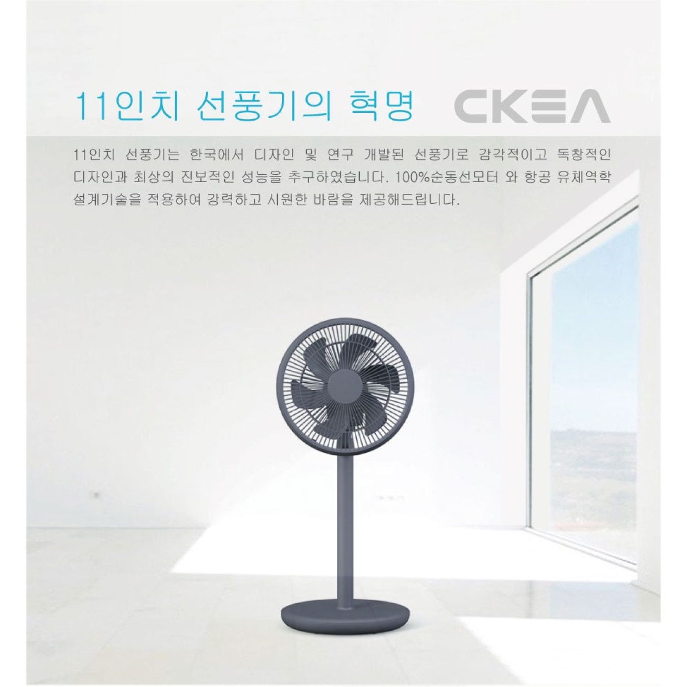 Quạt cây thông minh tiết kiệm điện phong cách Hàn Quốc CKEA (T534)