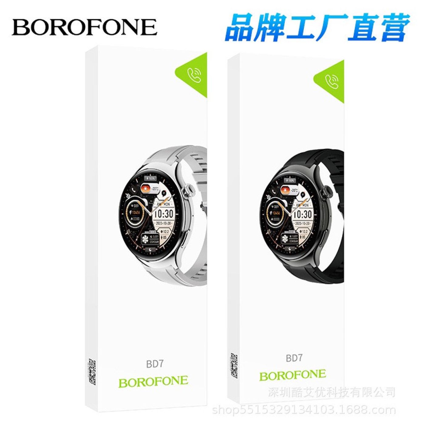 Đồng hồ thể thao Bluetooth thông minh mới BOROFONE BD7