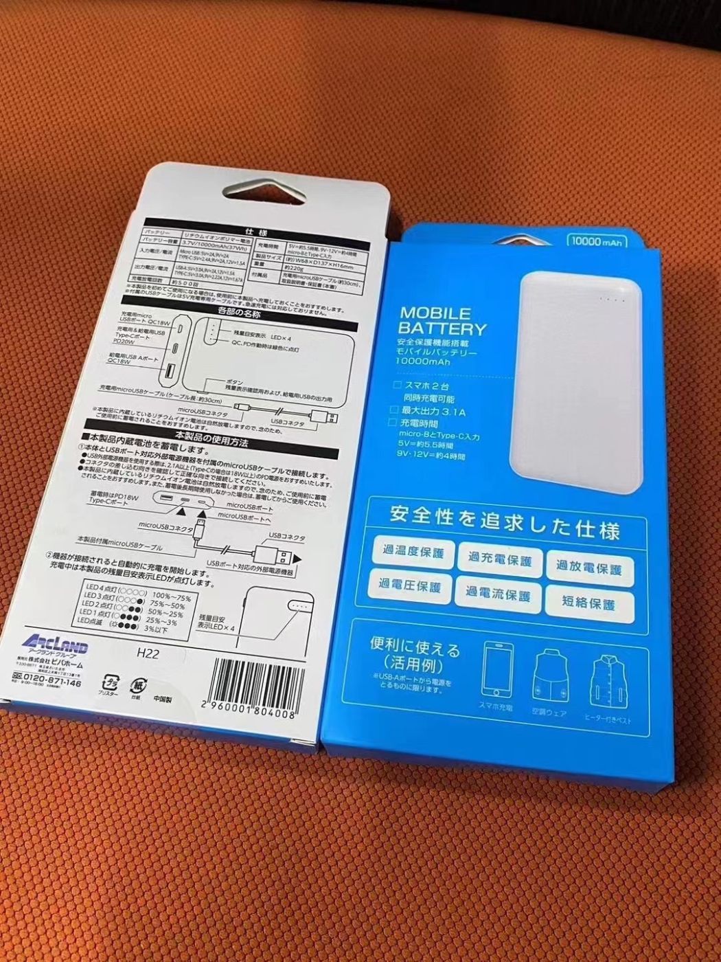 Pin dự phòng 10.000mAh sạc nhanh 20W PD ARCLAND SAKAMOTO ( JAPAN )