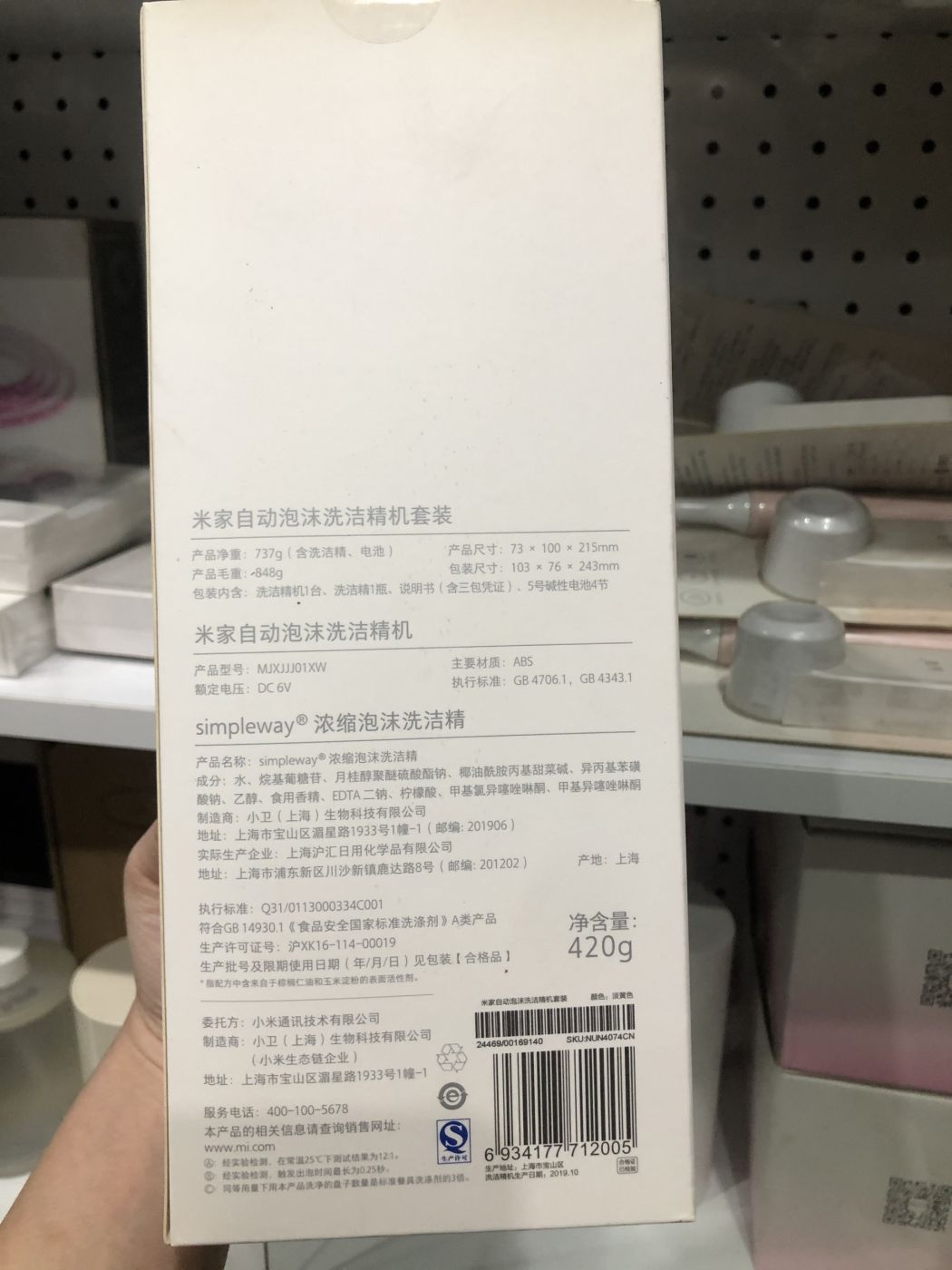 Máy Tạo Bọt Tự Động (rửa bát) Xiaomi Mijia Automatic Foam Detergent Set MJXJJJ01XW